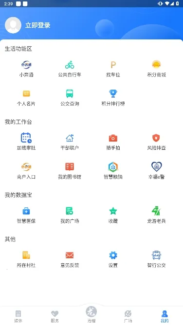 ����ͨv3.0.7 ��׿��