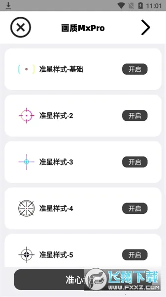 ����mxpro�ռ���3.0���ư�v2.0 ��Ѱ�