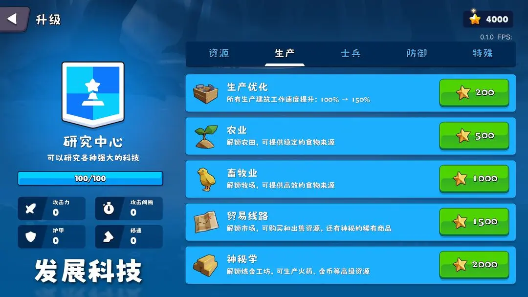 �����Ǳ�����v0.1.28 �ֻ���