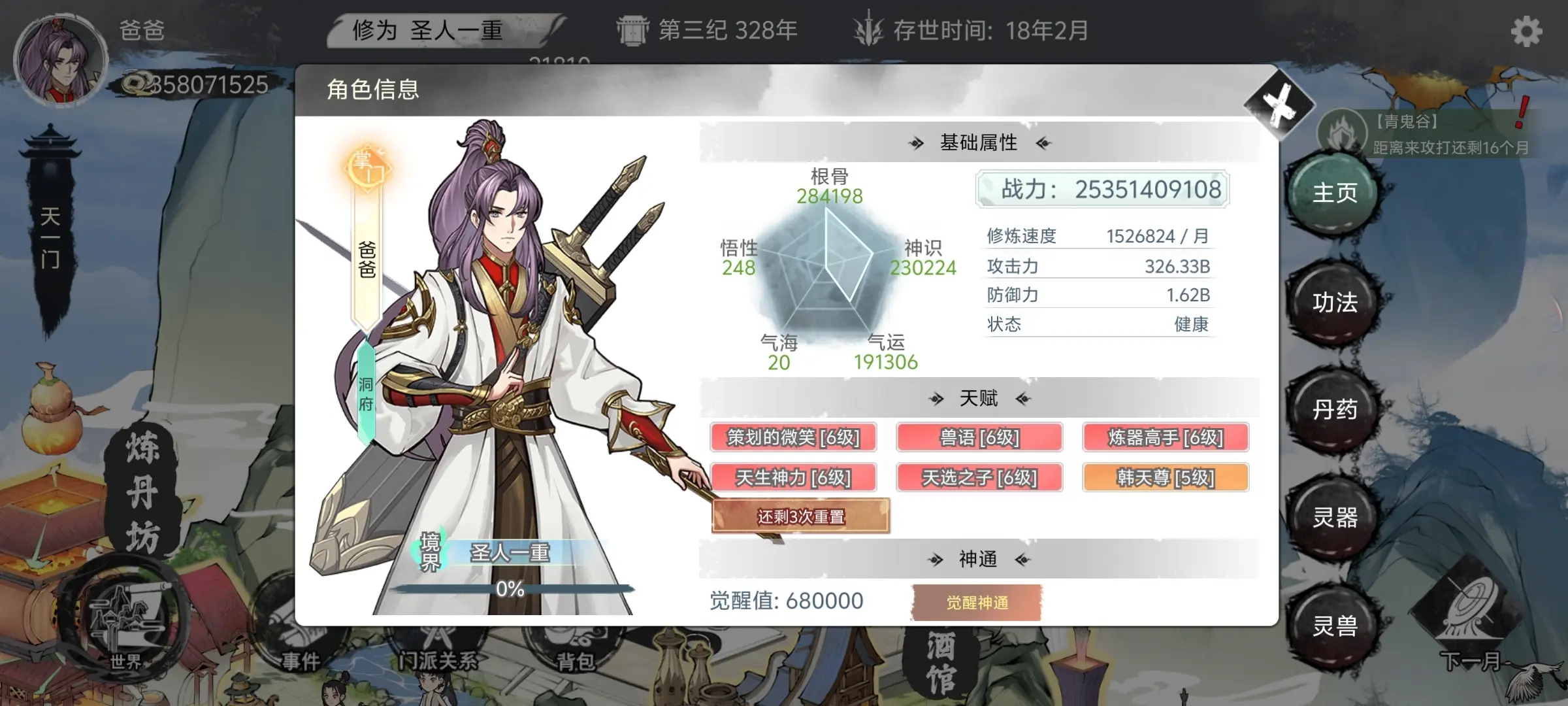 �ҵ���������1.0.8���ò˵�����v1.0.1 �ֻ���