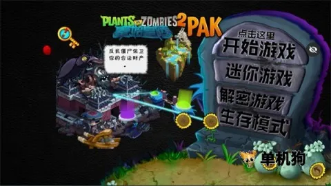 ֲ���ս��ʬ��ʼ����2026���ذ�װv1.1.1 �ֻ���