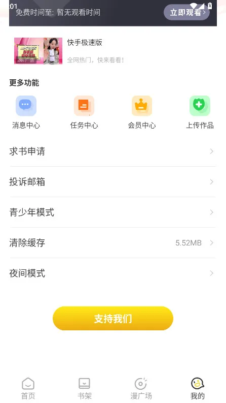 С��è�����������v1.2.7 �ֻ���