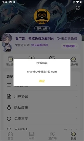 С��è�����������v1.2.7 �ֻ���