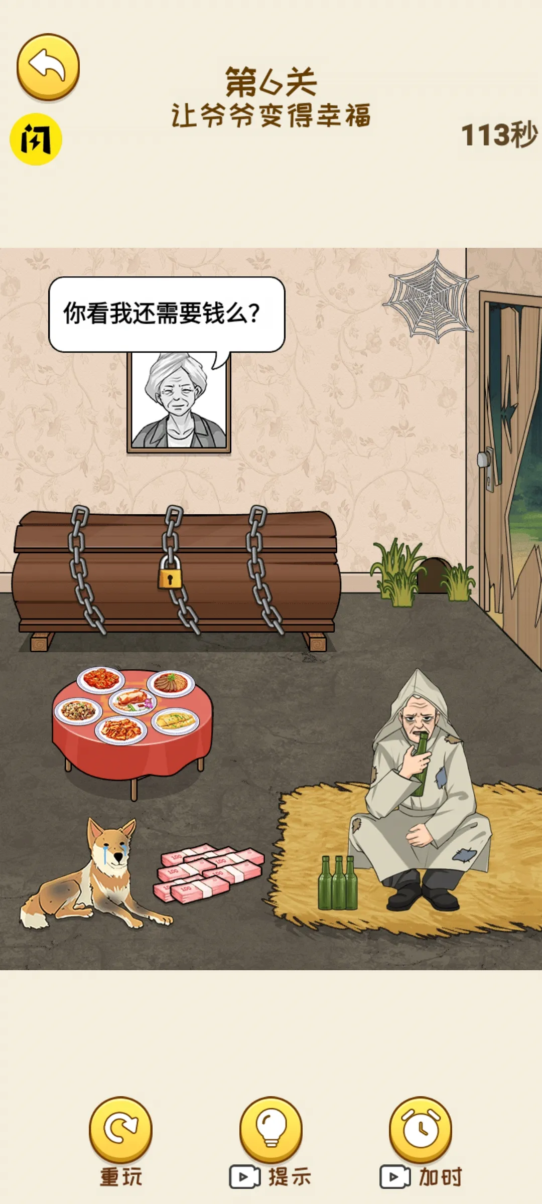 ���Ǻ�Ů����Ϸv1.1.8 �ֻ���