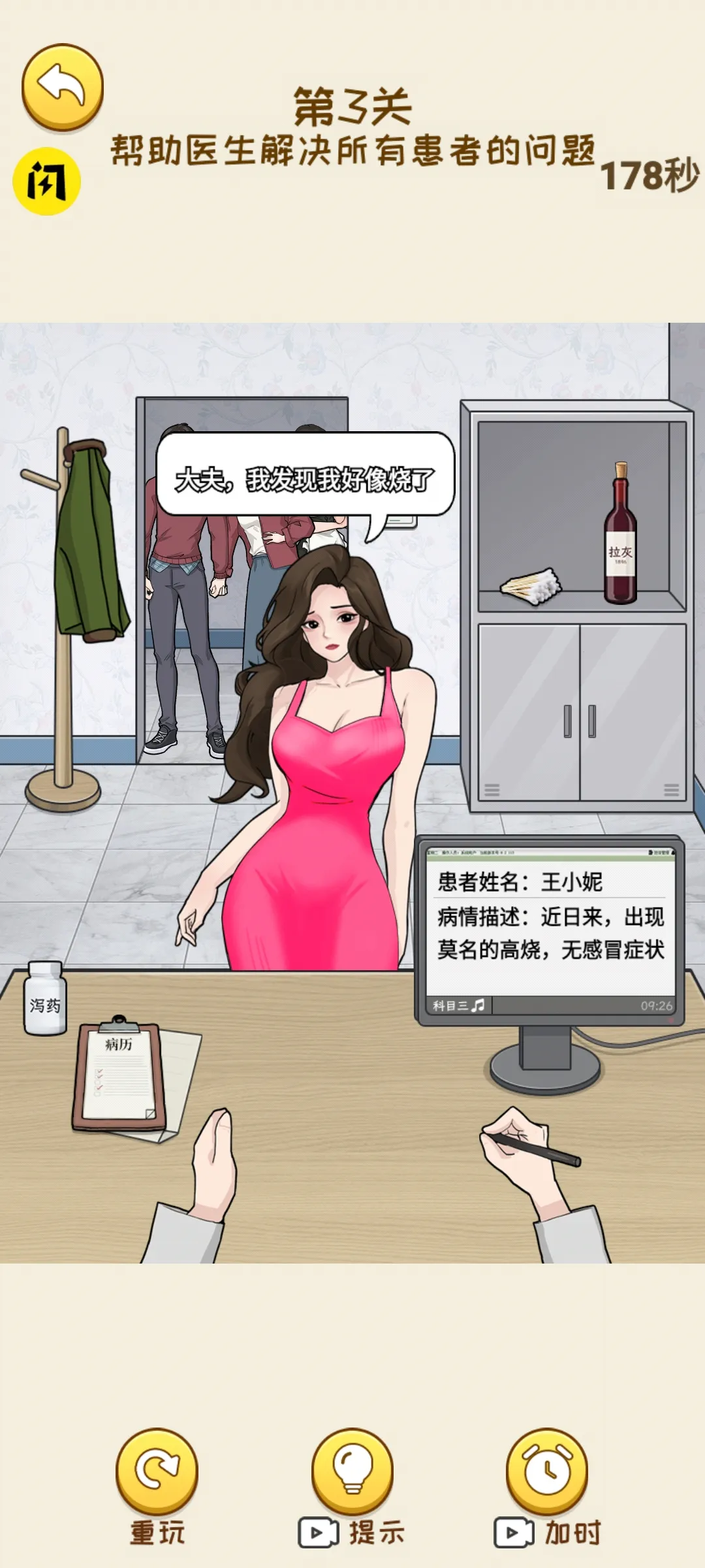 ���Ǻ�Ů����Ϸv1.1.8 �ֻ���