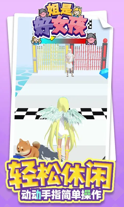 ���Ǻ�Ů����Ϸv1.1.8 �ֻ���