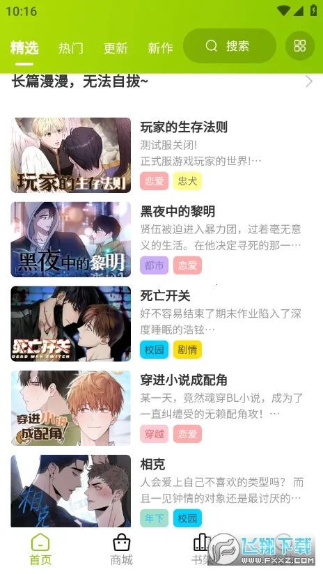 ������������ٷ���������v1.1.0 ��׿��