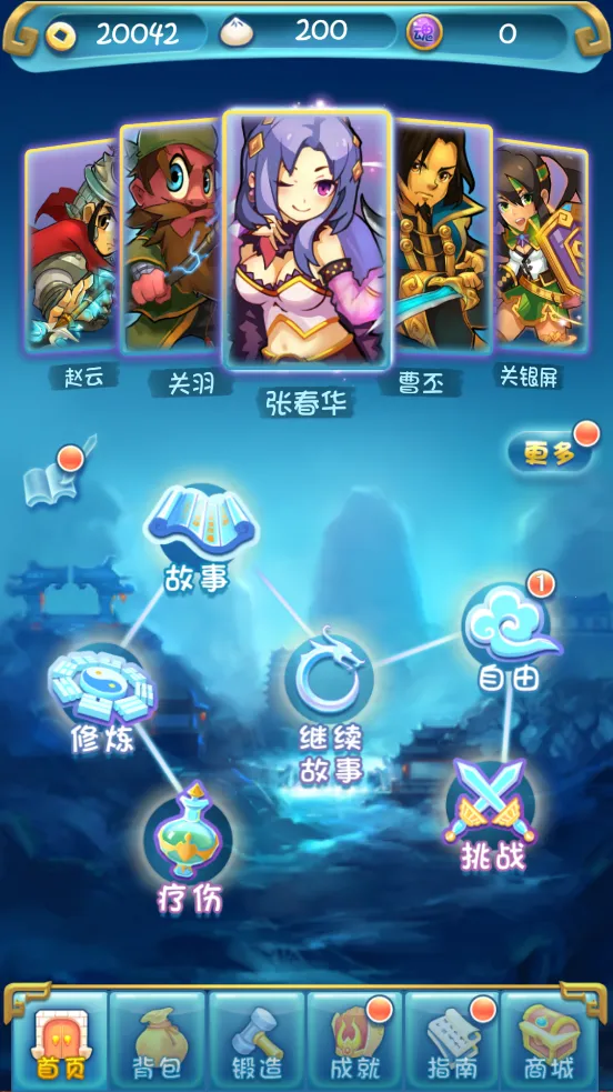 ��������־2���ư�v1.3.1 ��׿��