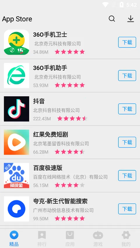 App Store�ٷ�����2026�ٷ�����v2.0.0 �ٷ�����