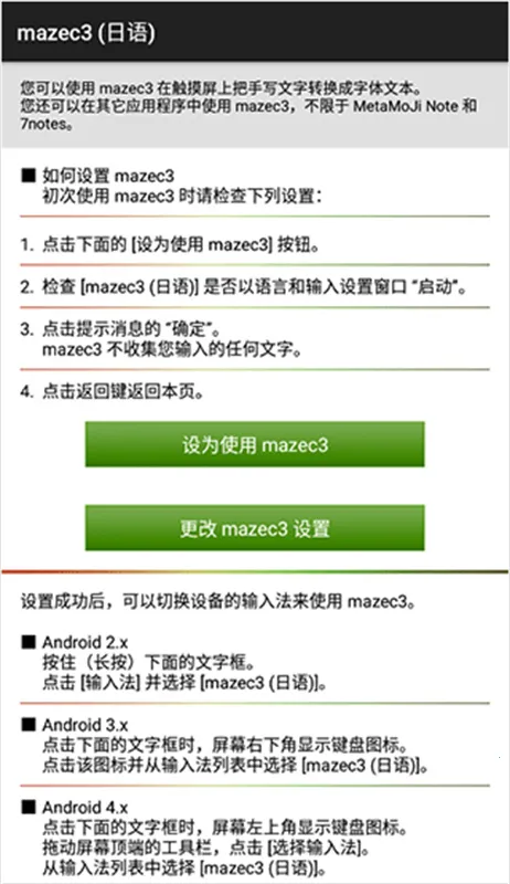 mazec3(������д���뷨)v1.9.9 ��Ѱ�