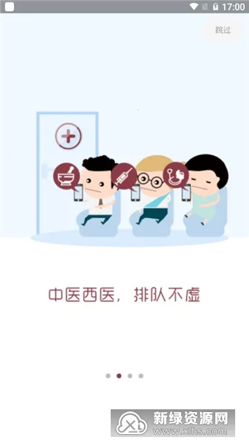 ������ɽһԺҽ����v6.8.0 �ٷ�����