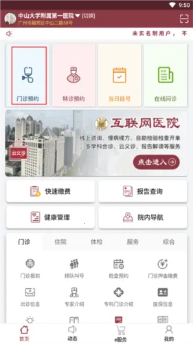 ������ɽһԺҽ����