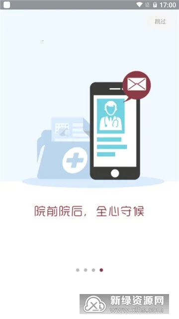 ������ɽһԺҽ����v6.8.0 �ٷ�����