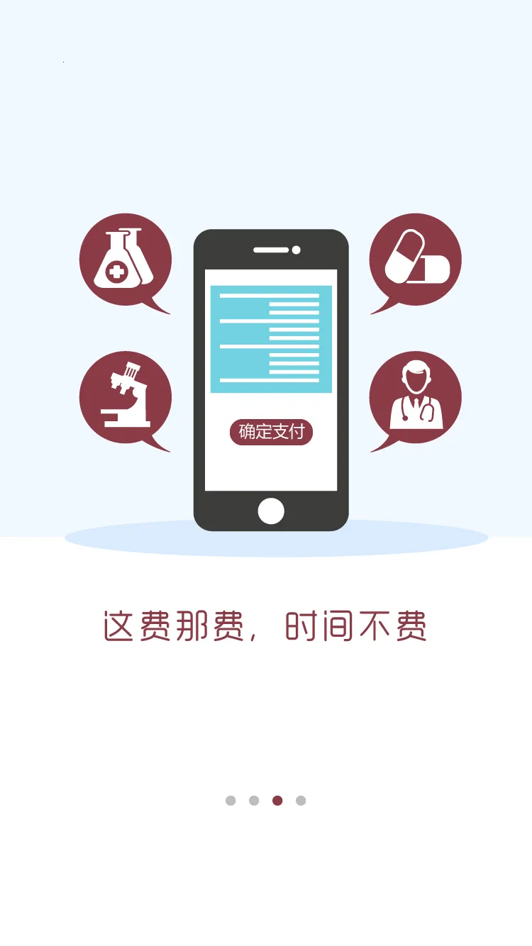 ������ɽһԺҽ����v6.8.0 �ٷ�����