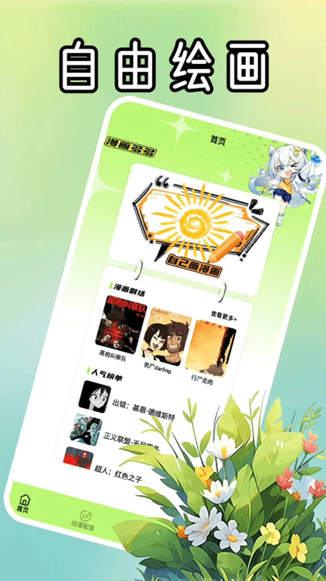 ��������2026�ٷ�����v1.2 ��׿��