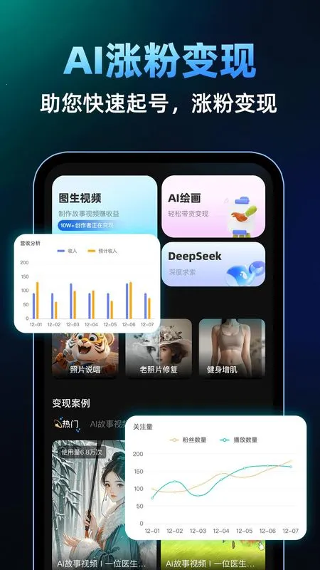 AI��Ƶ(AIͼƬ��Ƶ����)v1.0.4 �ٷ�����