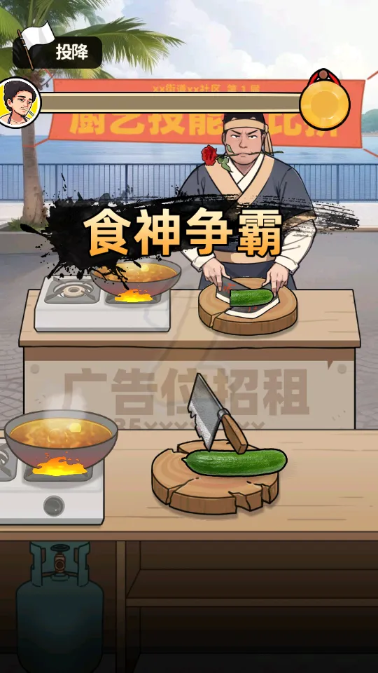 ��Ҫ��ʳ��2v1.0 ��׿��