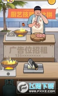 ��Ҫ��ʳ��2v1.0 ��׿��