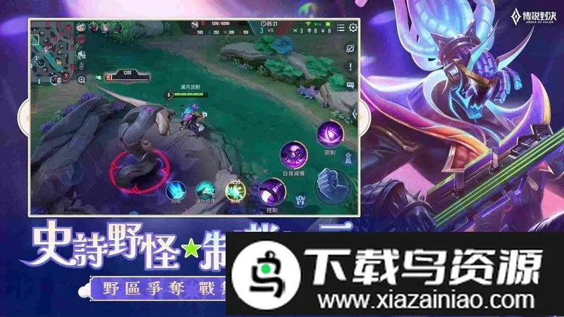 ��˵�Ծ�̨�����(MOBA������Ϸ)v1.54.1.1 ��Ѱ�