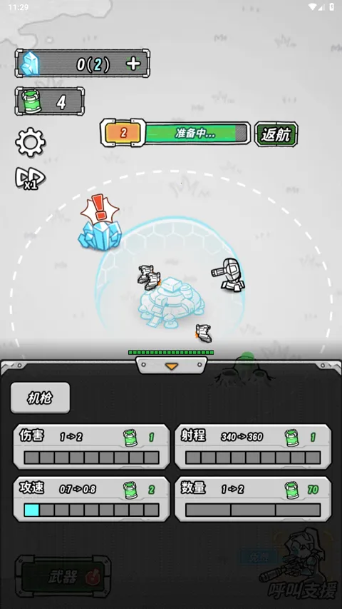 �Ǽ������ƽ��v1.0 �ٷ�����