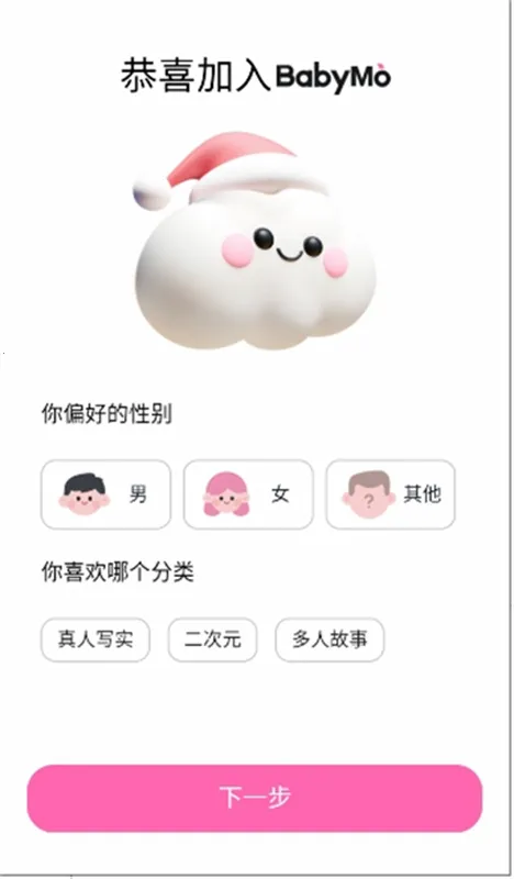 BabyMo��׿���ֻ���v1.0.3 �ֻ���