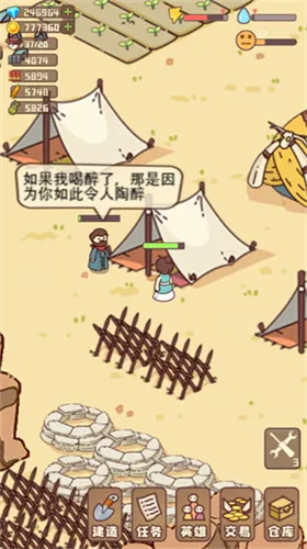 �Ҵ��ߴ�ׯ2v14.2 �ֻ���