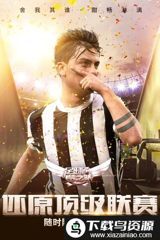 2024������֮������(���򾺼�����)v1.2.0 �ֻ���