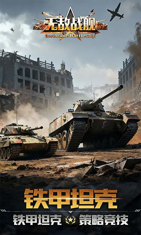 �޵�ս��(��ս������Ϸ)v1.0.1 ��Ѱ�