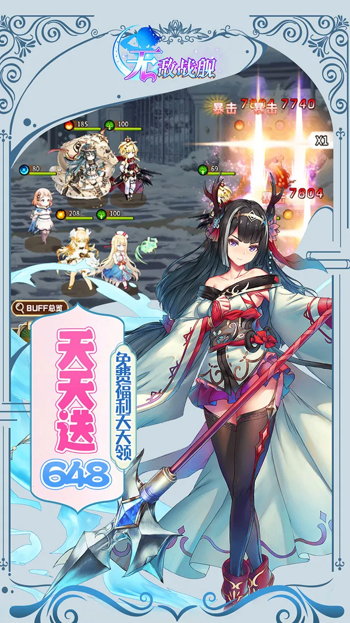 �޵�ս��(��ս������Ϸ)v1.0.1 ��Ѱ�