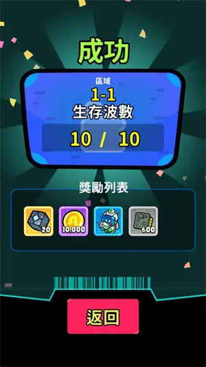 �Ǽ�������������ʯ�����ֻ���v0.1.26 �ֻ���