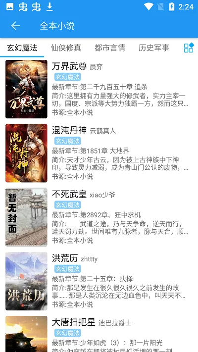 �ִ�����(С˵�Ķ�����)v1.9.2 ��׿��