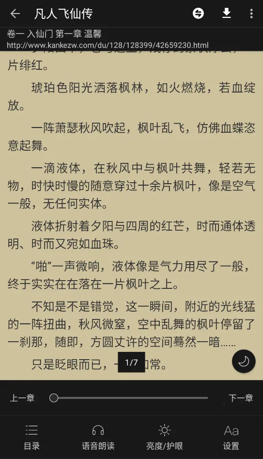 �ִ�����(С˵�Ķ�����)v1.9.2 ��׿��