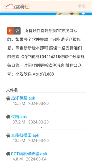 Ϸ��������(����������)v1.0 ��Ѱ�