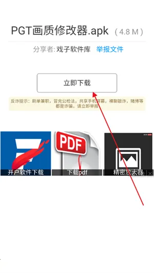 Ϸ��������(����������)v1.0 ��Ѱ�