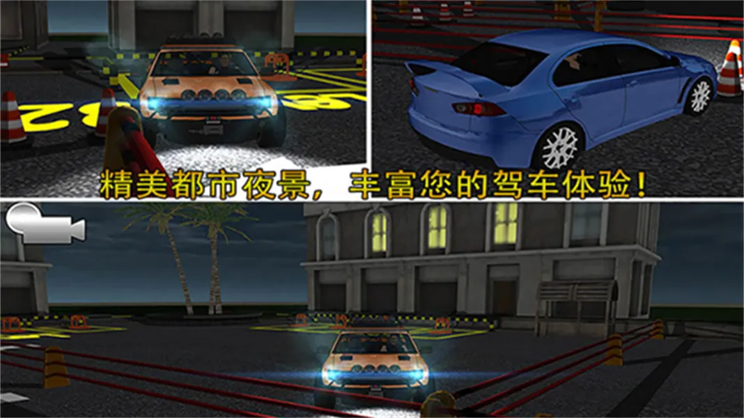 ͣ����ʦ3d��Ϸv6.2.2 ��׿��