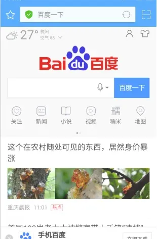 ��ӥ�����appv130.0.6680.0 ��׿��