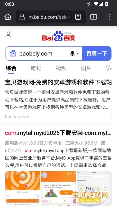 �������������ֻ���v144.0.1 ��׿��