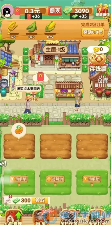 �ҵ���������ƽ��v1.0.21 �ֻ���