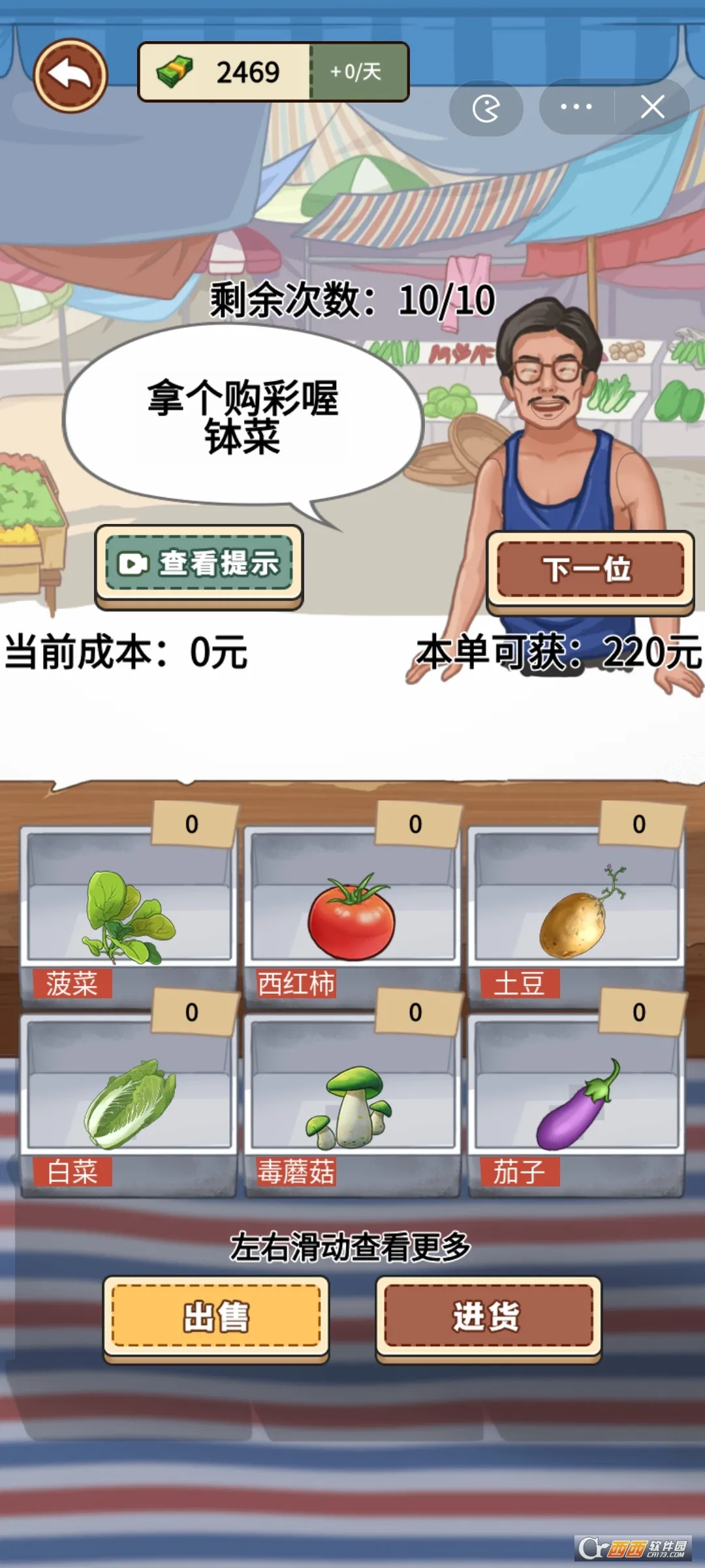 �ҵ���������ƽ��v1.0.21 �ֻ���