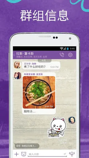 viber download apkv23.7.1.0 ��Ѱ�