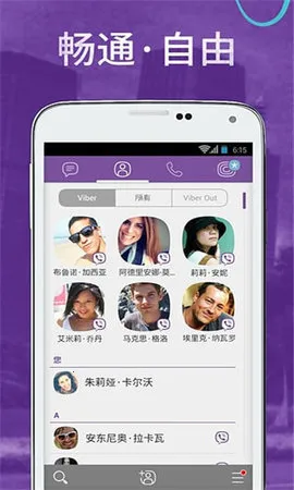 viber download apkv23.7.1.0 ��Ѱ�