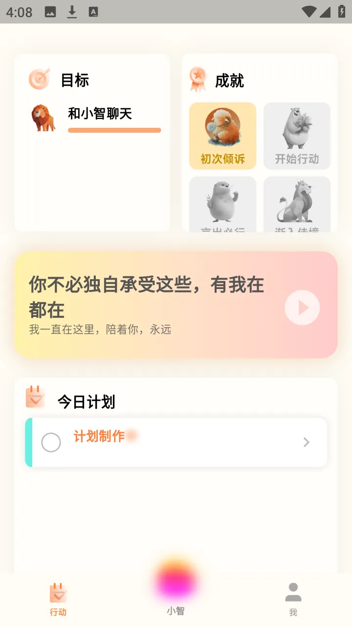 Դ��(AI��������)v1.0.0 �ֻ���