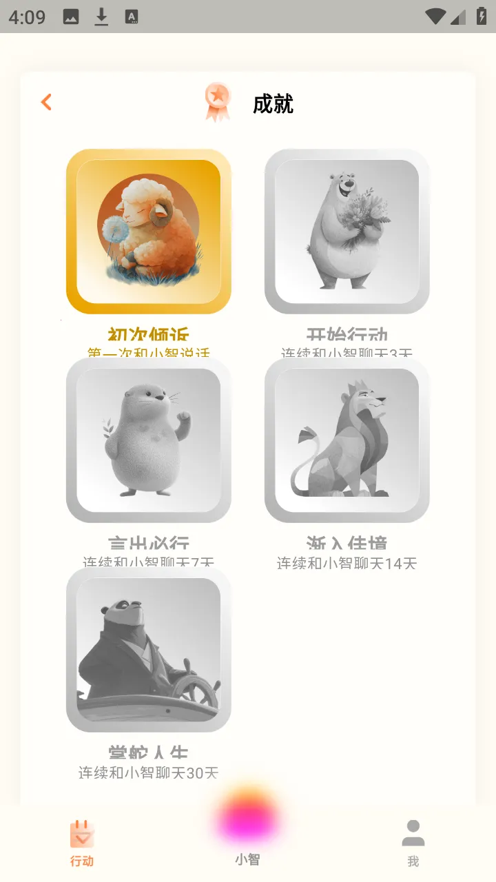 Դ��(AI��������)v1.0.0 �ֻ���