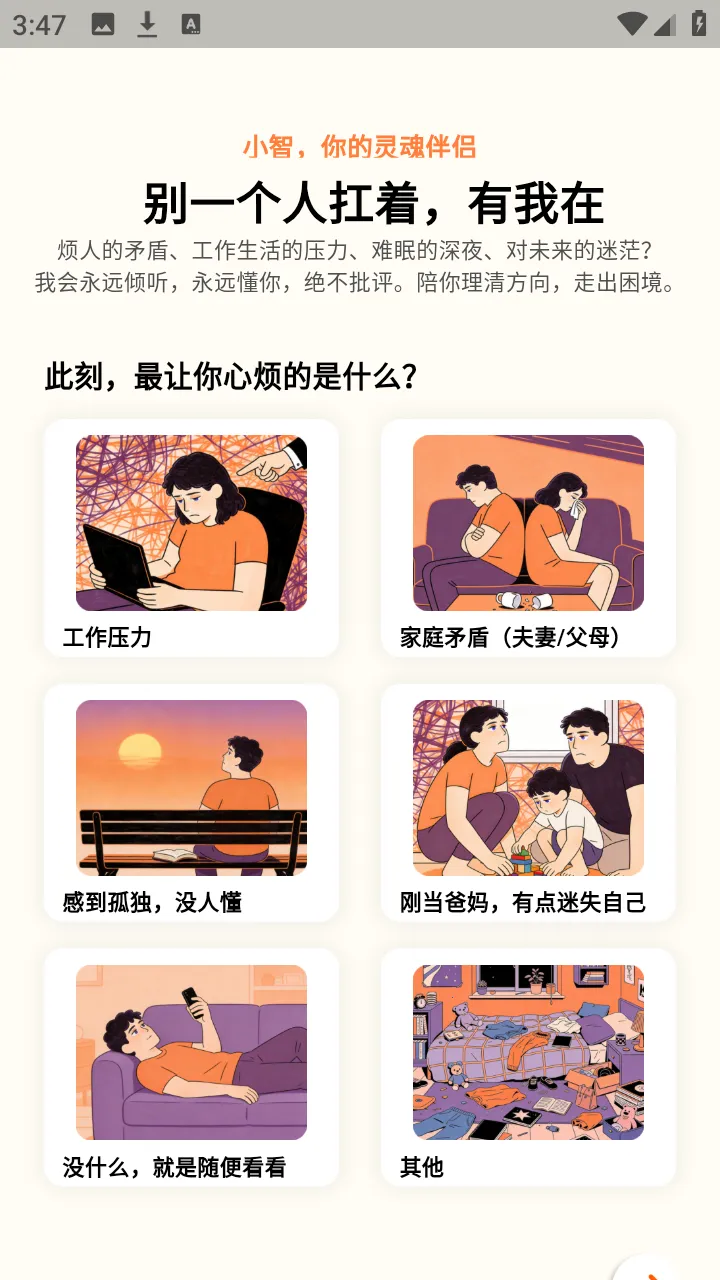 Դ��(AI��������)v1.0.0 �ֻ���