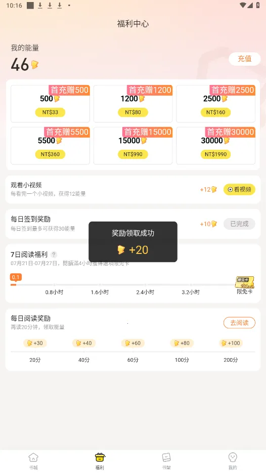 Ȥ��������v1.0.0.8 ��׿��