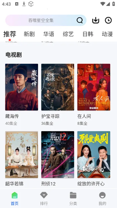 ɭ����Ƶapp���׷��v1.0.0 ��׿��