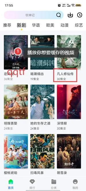 ɭ����Ƶapp���׷��