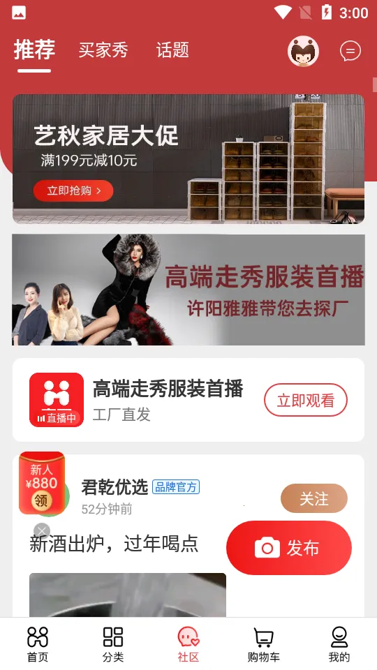 ����(���̹���ƽ̨)v5.5.08 �ֻ���