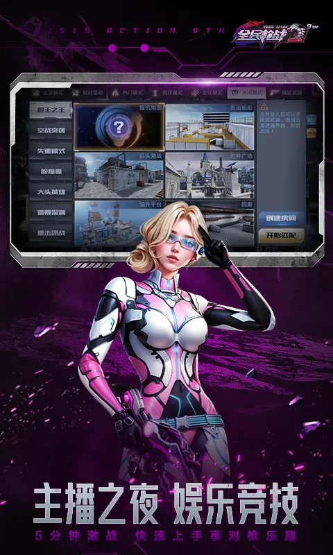 ȫ��ǹս2(ǹս������Ϸ)v3.25.5 �ٷ�����