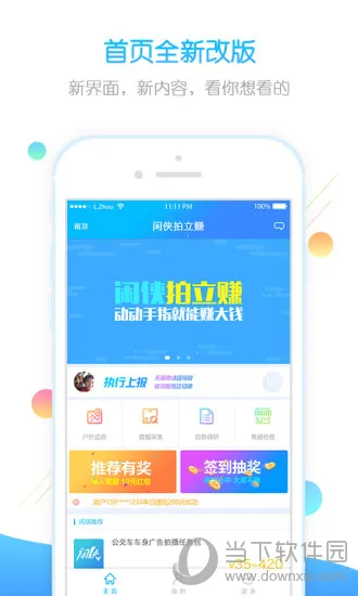 ��������׬2026���ذ�װv2.6.4 ��Ѱ�